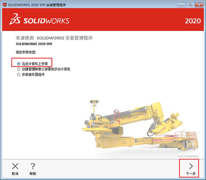 solidworks2020bDĽ̵̳11