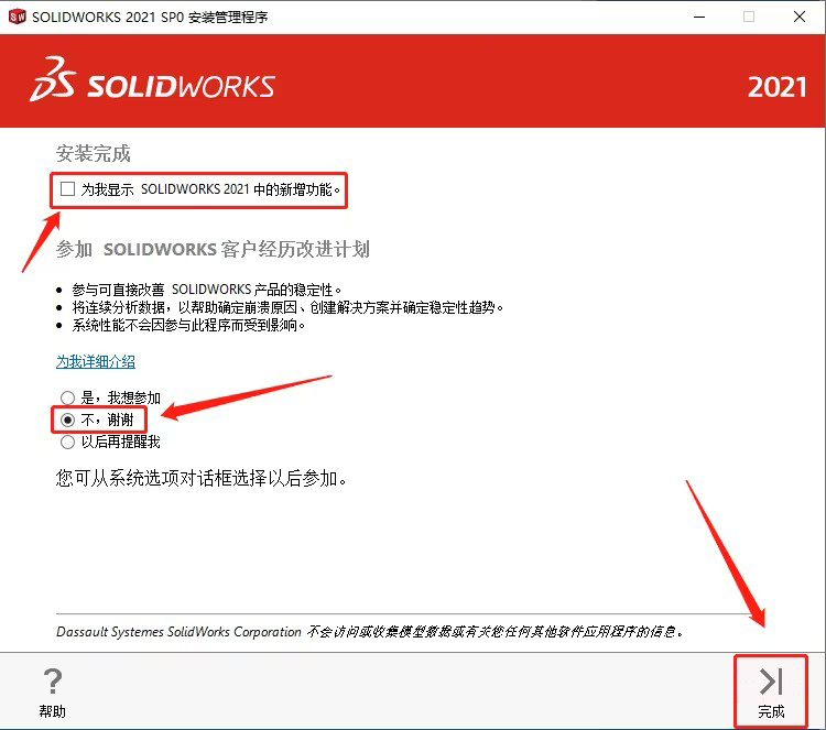 SolidWorks2021bDĽ̵̳24