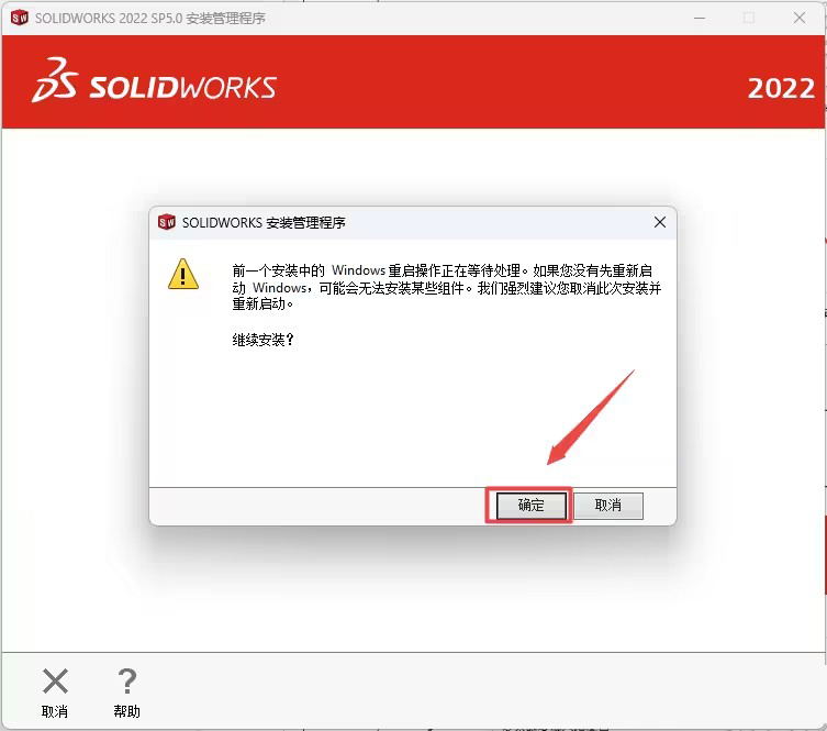 SolidWorks2022bDĽ̵̳12