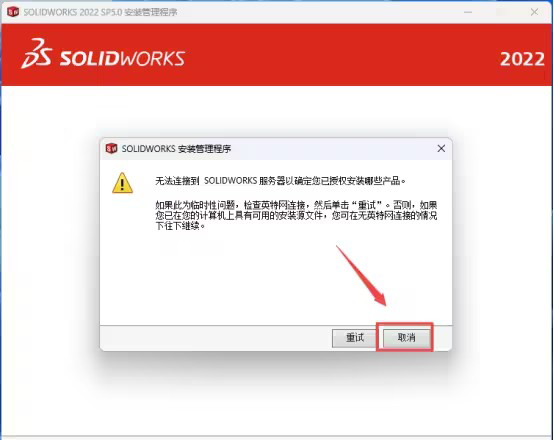 SolidWorks2022bDĽ̵̳16