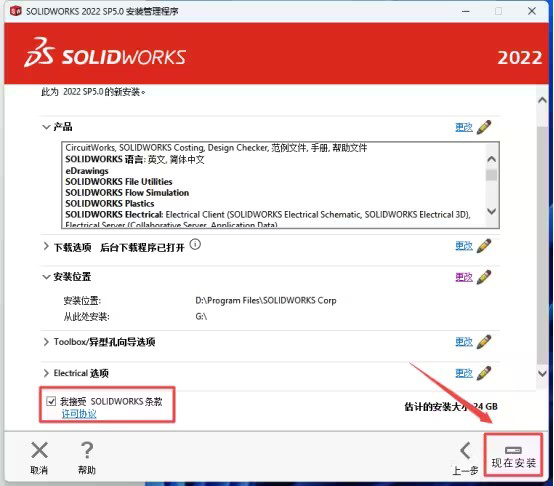 SolidWorks2022bDĽ̵̳19