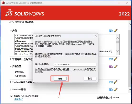 SolidWorks2022bDĽ̵̳20