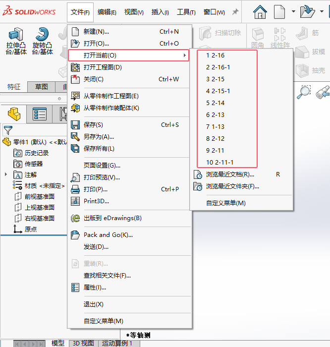 solidworks2024O(sh)@ʾęn(sh)1