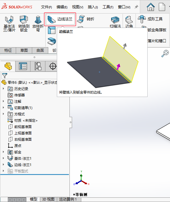 solidworksO(sh)߅mLȵ2