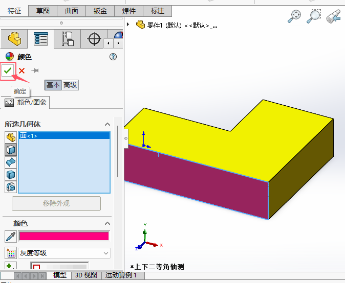solidworks2024ôɫw棿5