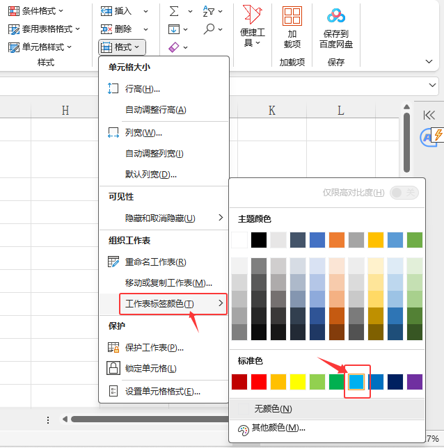 EXCEL2024Ĺ(bio)ɫôʹ