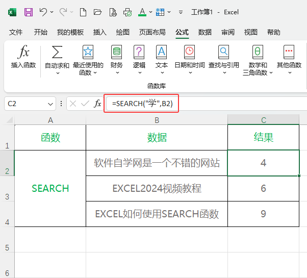 EXCEL2024SEARCH(sh)ôʹ