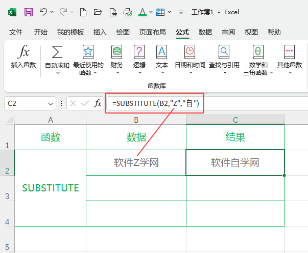 EXCEL2024SUBSTITUTE(sh)ôʹ