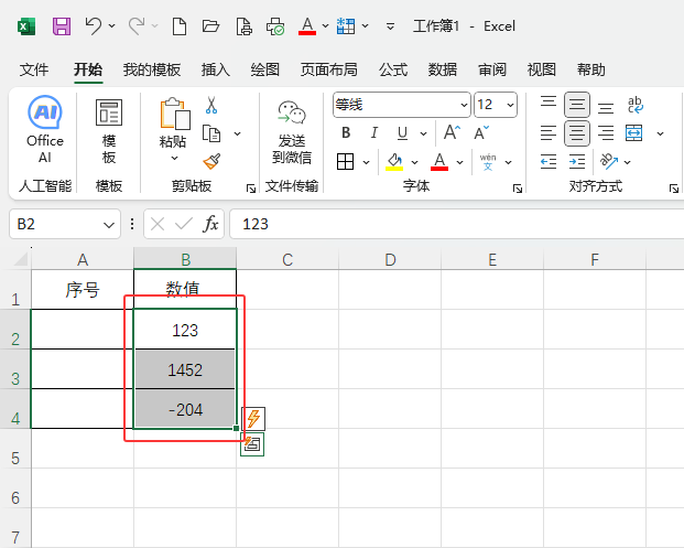EXCEL2024(sh)ֵĔ(sh)ֵO(sh)2λС(sh)λ(sh)