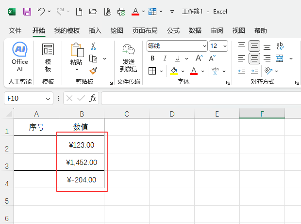 EXCEL2024؛ŸʽôO(sh)