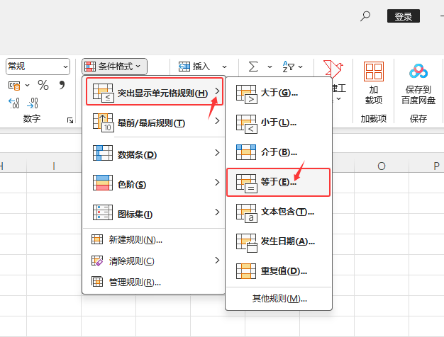 EXCEL2024ͻ@ʾԪҎ(gu)tĵôʹ