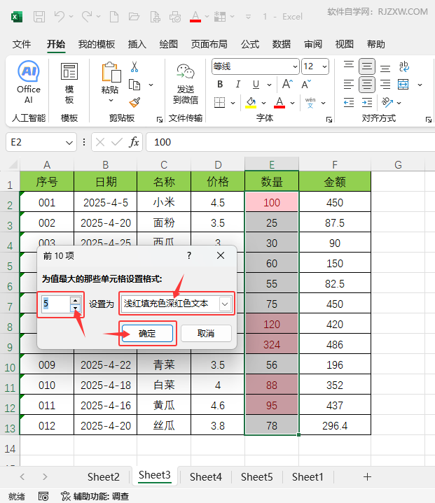 EXCEL2024ǰ10(xing)Ҏ(gu)tôʹ