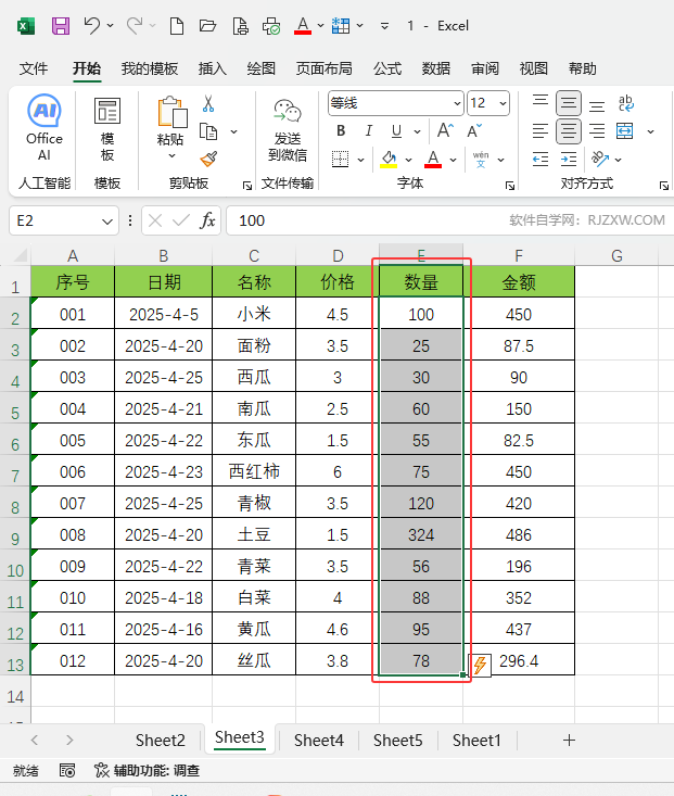 EXCEL2024(sh)(j)lmɫu׃ôʹ