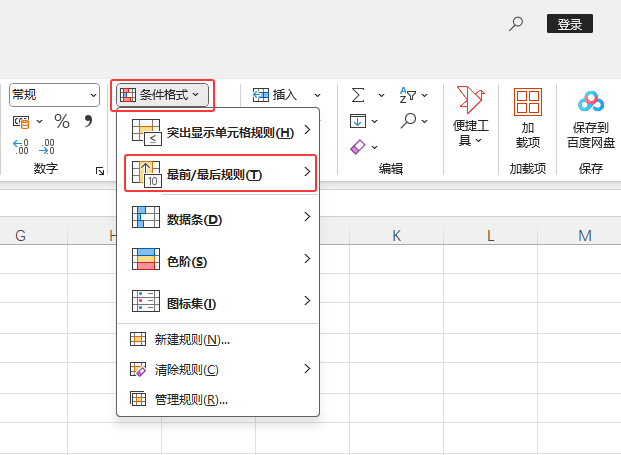 EXCEL202410(xing)lʽôʹ