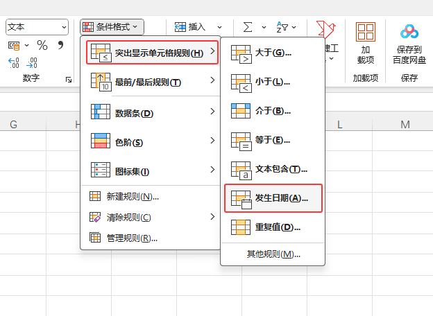 EXCEL2024O(sh)7ڵėlʽ
