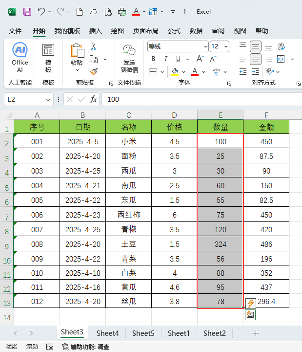 EXCEL2024Gɫu׃䔵(sh)(j)lҎ(gu)tO(sh)÷