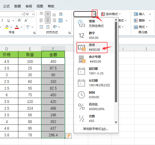 EXCEL2024νo(sh)(j)O(sh)؛Ÿʽķ