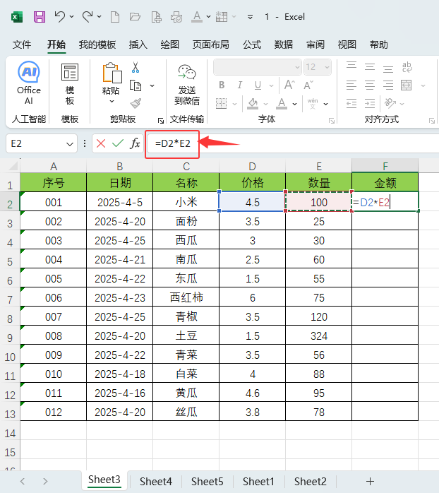 excel2024ôӋɂ(sh)ĳ˷e