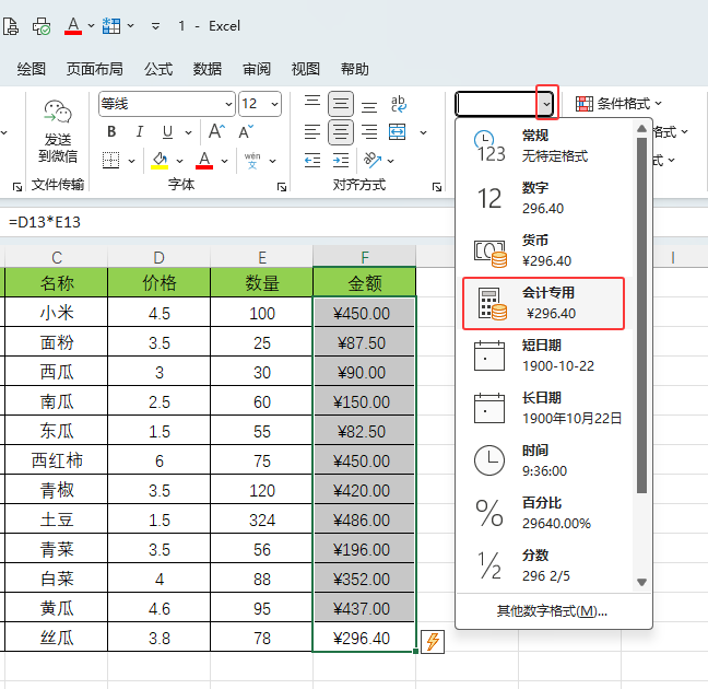 excel2024ܛO(sh)Õ(hu)Ӌ(j)øʽ