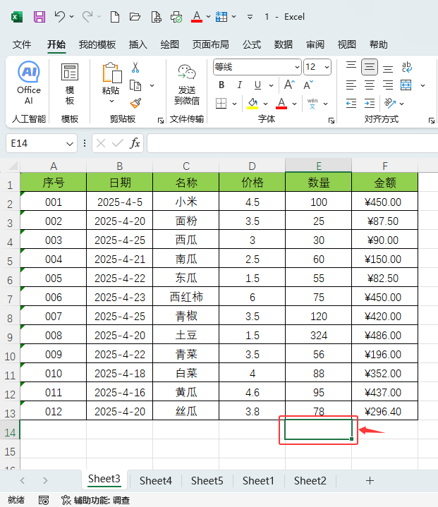 excelֵôE1