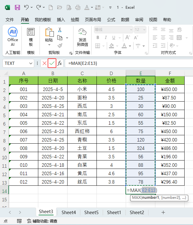 excelֵôE3
