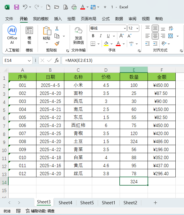 excelֵôE4