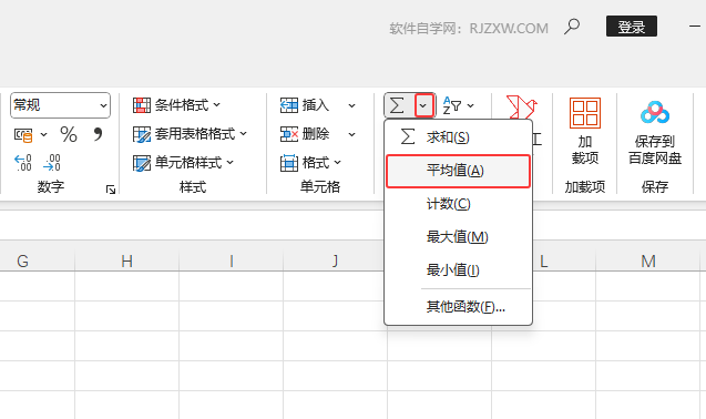 EXCEL2024ôMһIƽֵ
