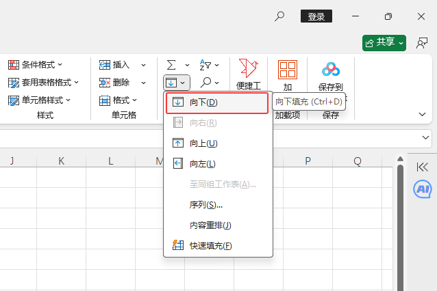 EXCEL2024ôʹԔB