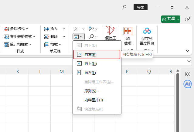 EXCEL2024ô(ni)ݵԔB