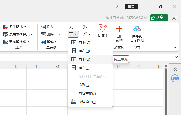 EXCEL2024ô(ni)ݵԔ