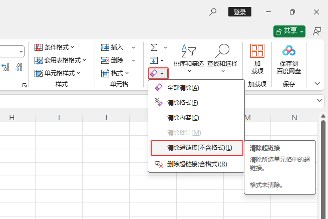 EXCEL2024朽ӣʽô
