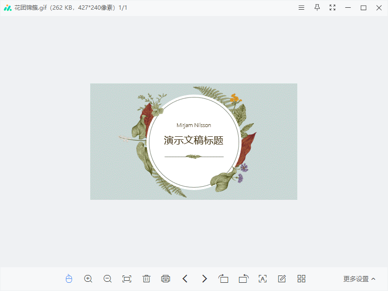 PowerPoint2021ô(chung)ӑB(ti)GIF5