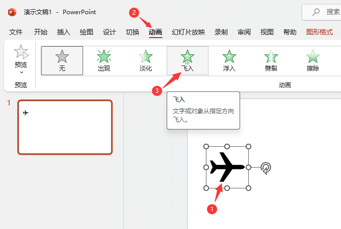 PowerPoint2021O(sh)ÈD(bio)(c)w(dng)2