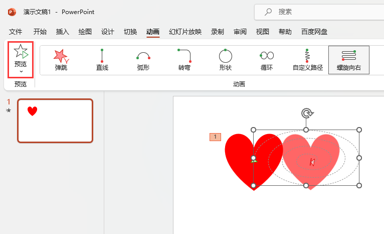 PowerPoint·(dng)(hu)ôO(sh)
