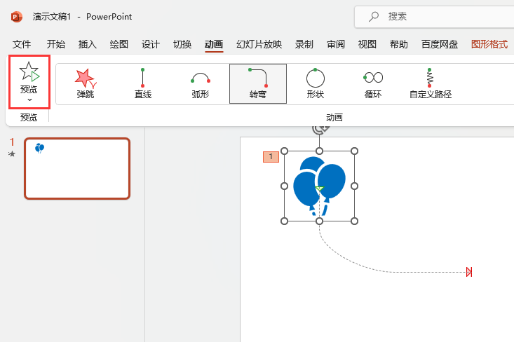 PowerPointO(sh)D(zhun)·(dng)(hu)