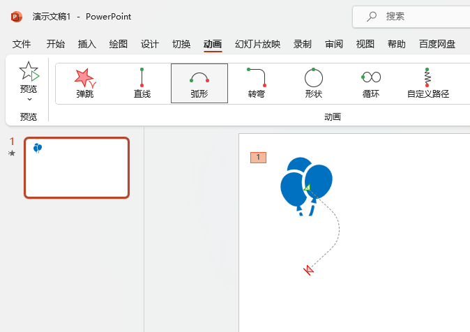 PowerPointO(sh)һ(xin)·(dng)(hu)