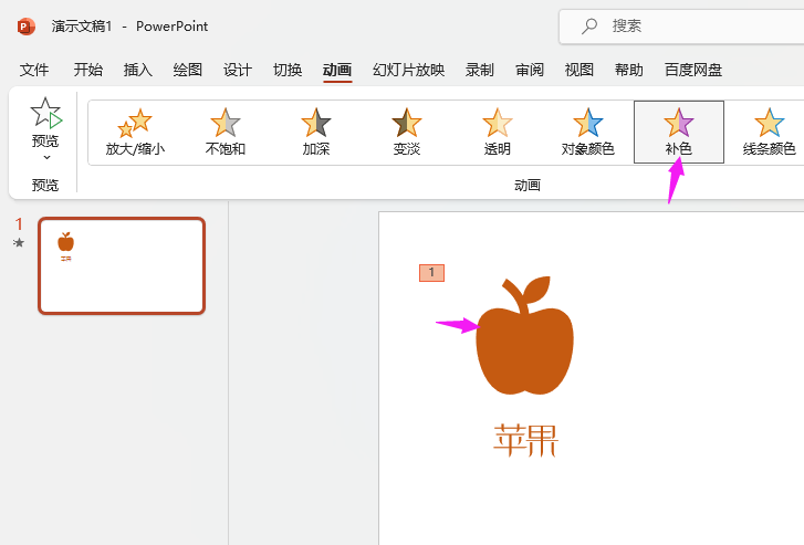 PowerPointôO(sh)a(b)ɫ(dng)(hu)(qing){(dio)Ч