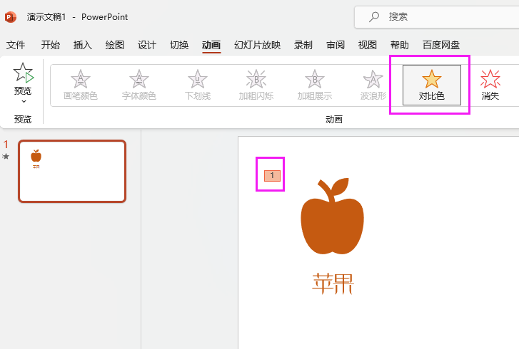 PowerPointO(sh)Ì(du)ɫ̈́(dng)(hu)(qing){(dio)Ч