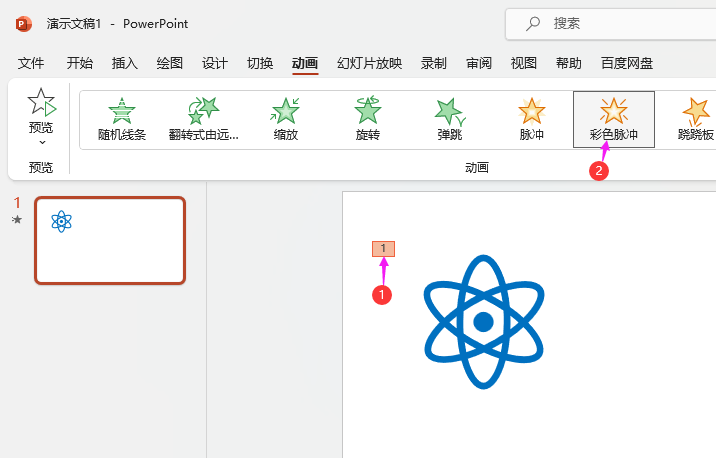 PowerPointO(sh)òɫ}_(dng)(hu)Ч