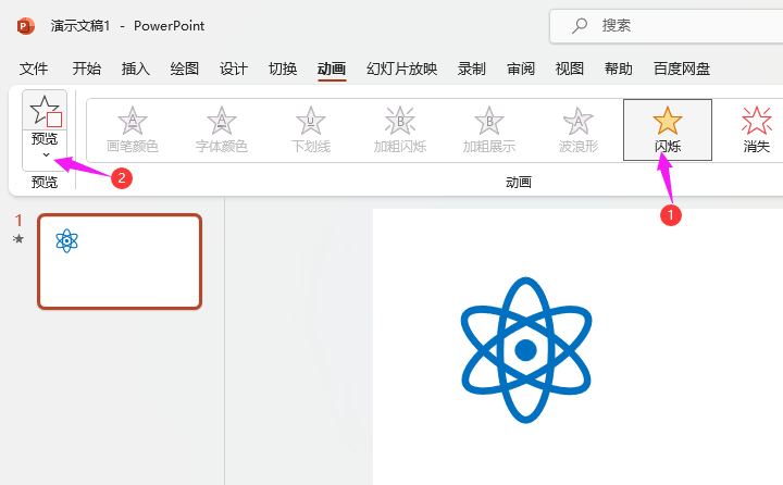 PowerPointO(sh)Wq(dng)(hu)Ч