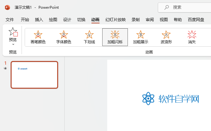 PowerPointôO(sh)üӴWq(dng)(hu)Ч