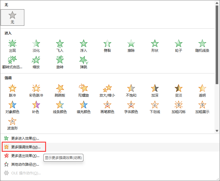 PowerPointôO(sh)WF(xin)(dng)(hu)Ч