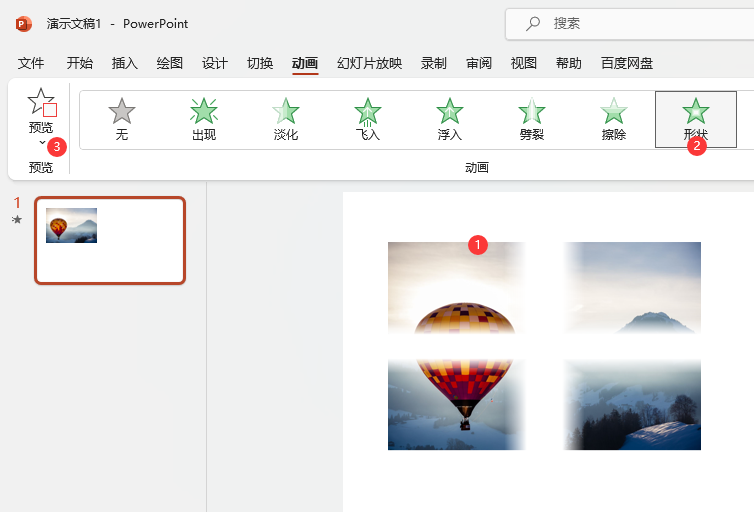 powerpointO(sh)ʮΔUչӮЧ5