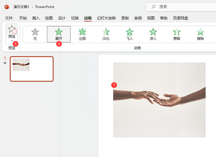 powerpoint2021O(sh)չ_(ki)(dng)(hu)Ч5