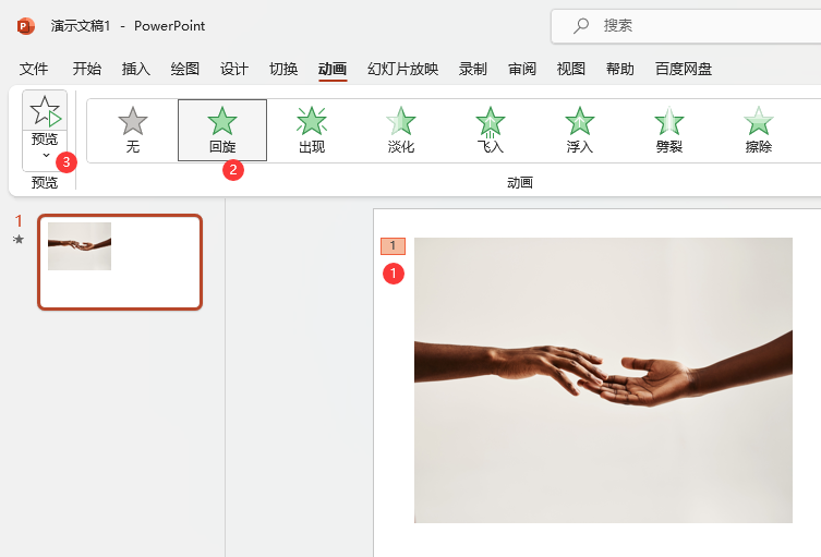 powerpoint2021O(sh)û(dng)(hu)Ч