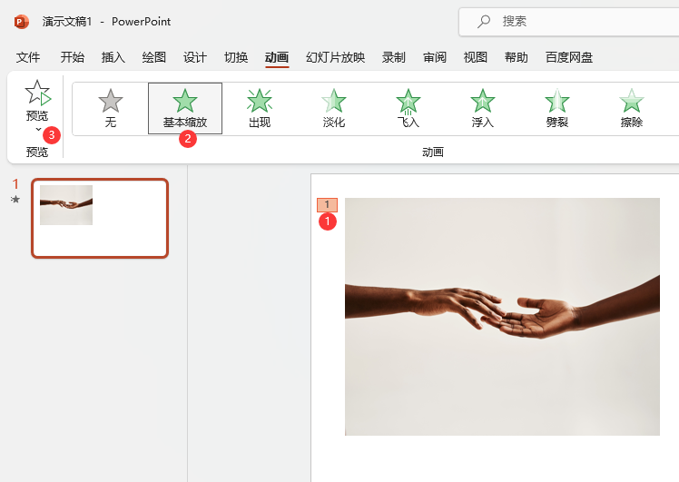 powerpoint2021O(sh)ûsń(dng)(hu)Ч