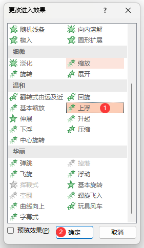 powerpoint2021O(sh)ϸӮЧ4