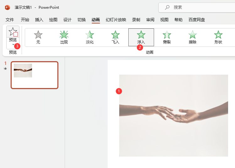 powerpoint2021O(sh)ϸ(dng)(hu)Ч