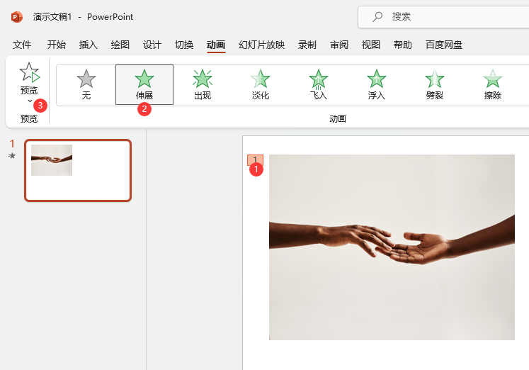 powerpoint2021O(sh)չ(dng)(hu)Ч