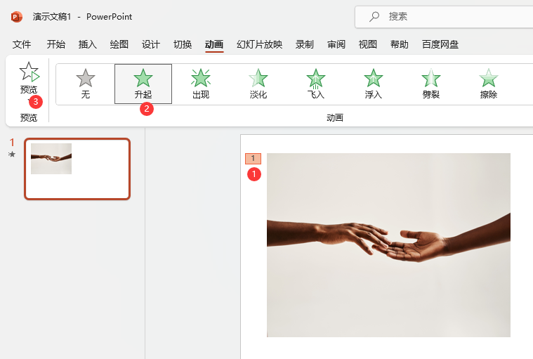 powerpoint2021O(sh)(dng)(hu)Ч